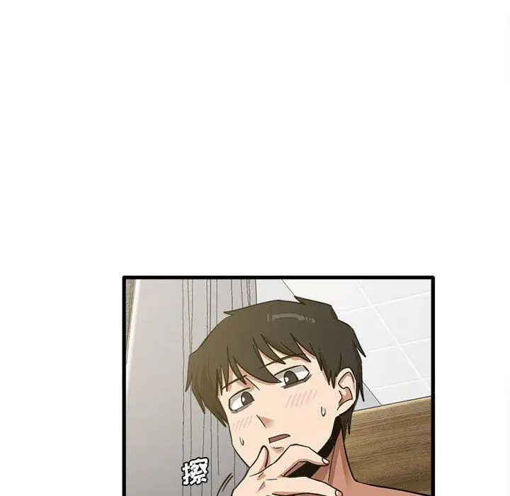 漫画《实习老师住我家》第15话第43张图