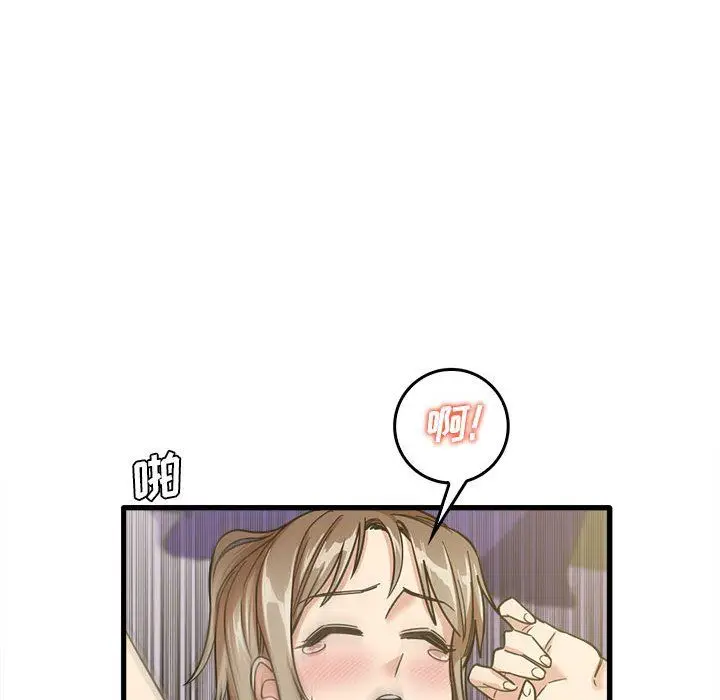 漫画《实习老师住我家》第15话第46张图