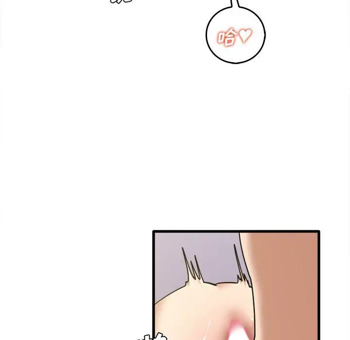 漫画《实习老师住我家》第15话第48张图