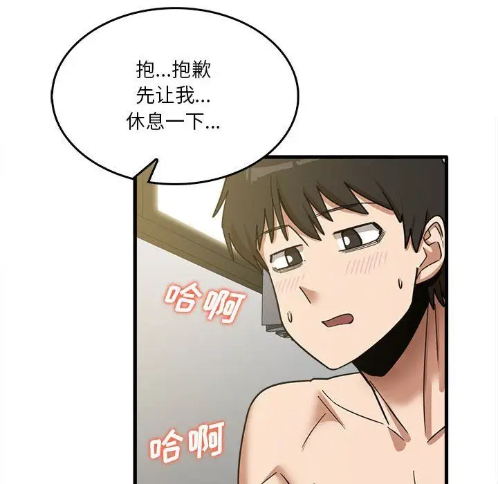 漫画《实习老师住我家》第15话第53张图