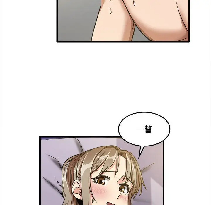 漫画《实习老师住我家》第15话第54张图