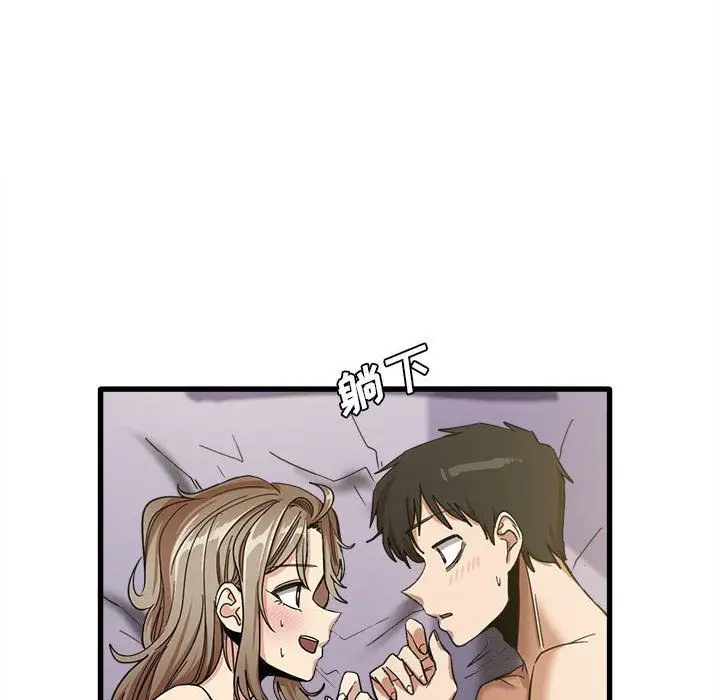 漫画《实习老师住我家》第15话第57张图