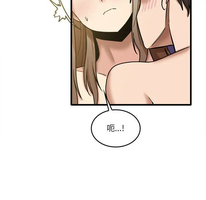 漫画《实习老师住我家》第15话第6张图