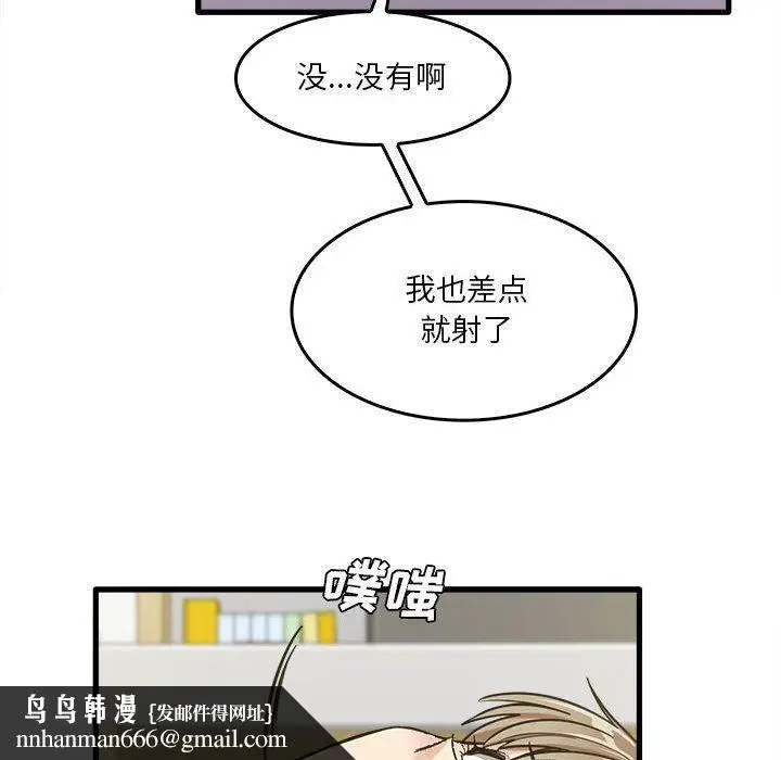 漫画《实习老师住我家》第15话第60张图