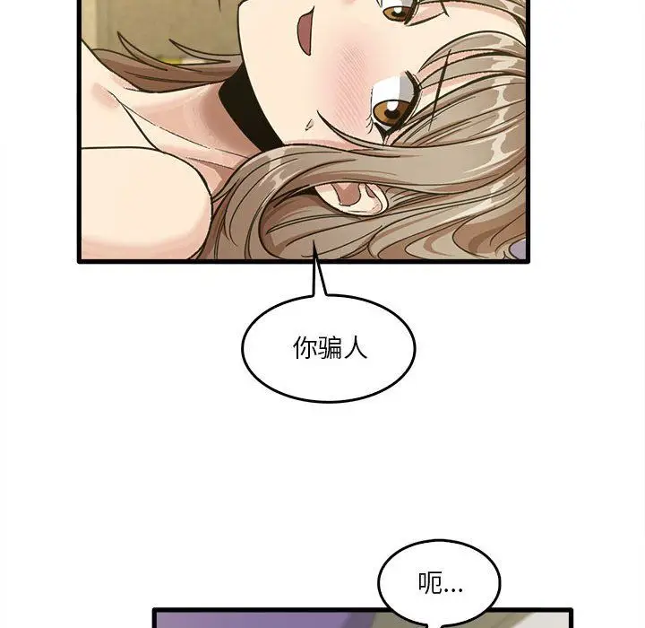 漫画《实习老师住我家》第15话第61张图