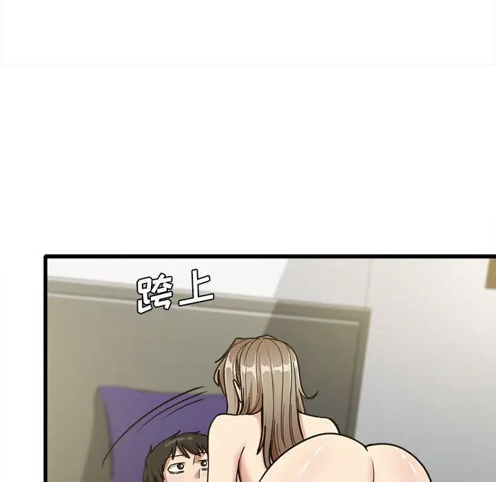 漫画《实习老师住我家》第15话第63张图