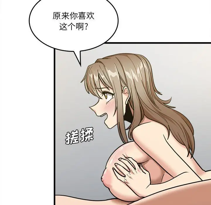 漫画《实习老师住我家》第15话第71张图