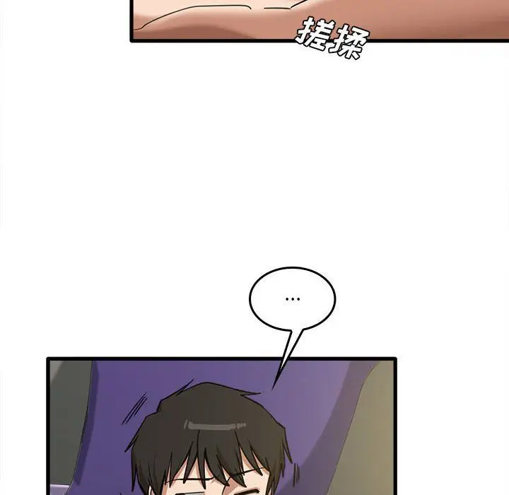 漫画《实习老师住我家》第15话第72张图