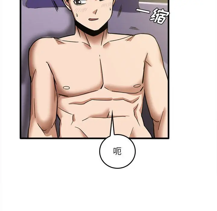 漫画《实习老师住我家》第15话第73张图