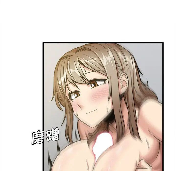 漫画《实习老师住我家》第15话第74张图