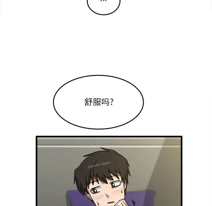 漫画《实习老师住我家》第15话第81张图