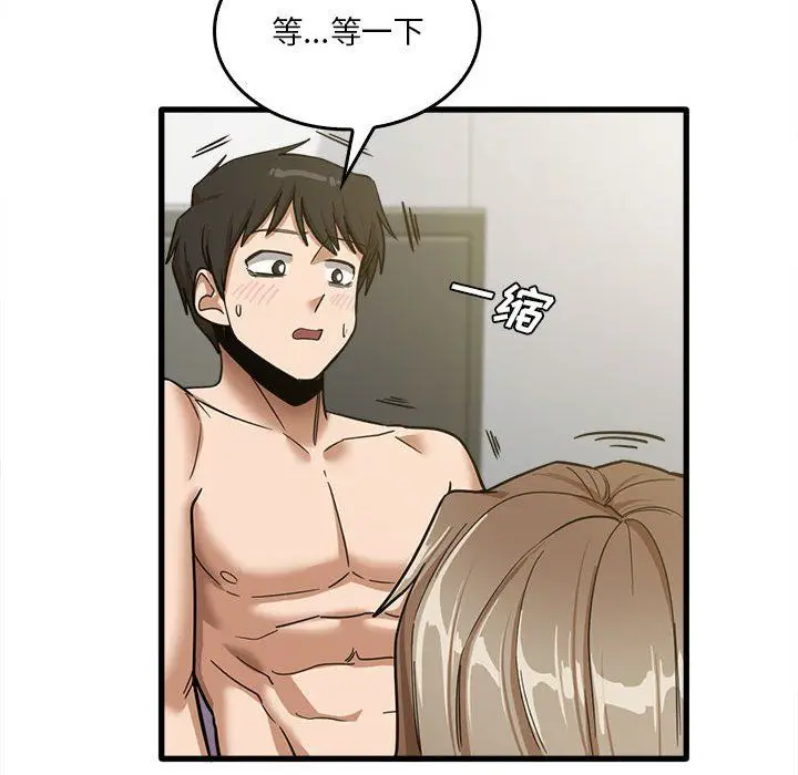 漫画《实习老师住我家》第15话第88张图