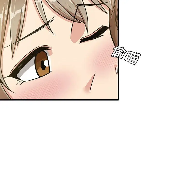 漫画《实习老师住我家》第15话第9张图