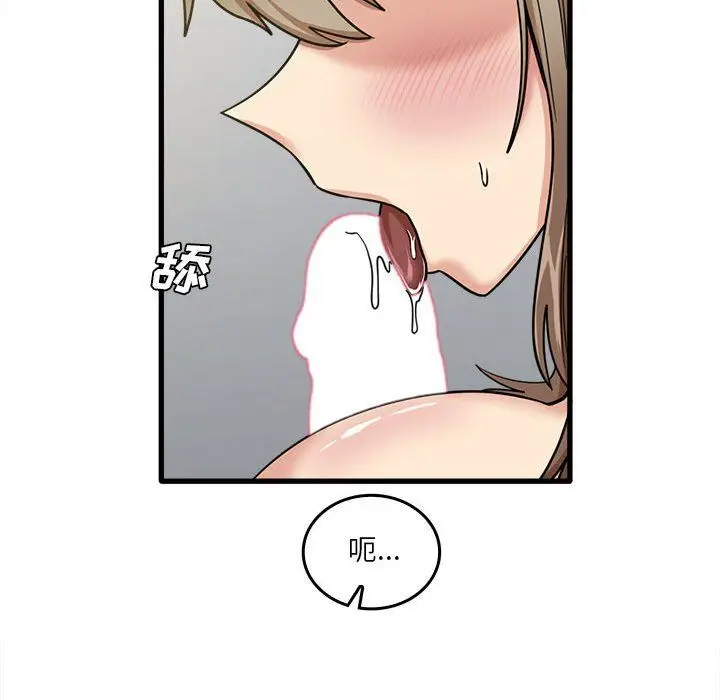 漫画《实习老师住我家》第15话第91张图