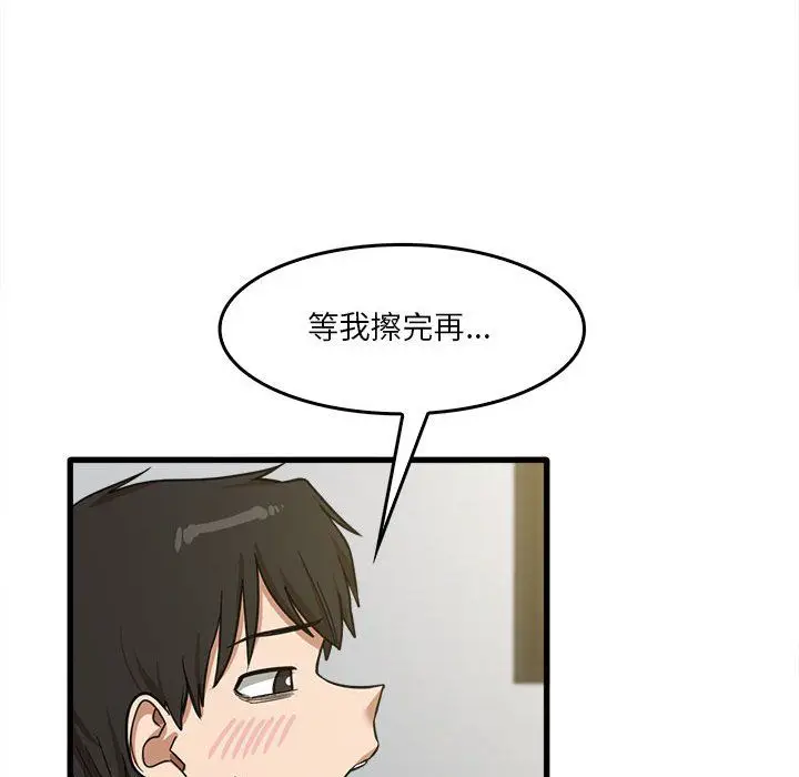 漫画《实习老师住我家》第15话第92张图