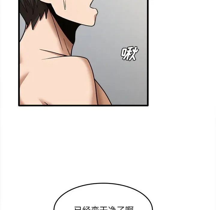 漫画《实习老师住我家》第15话第93张图