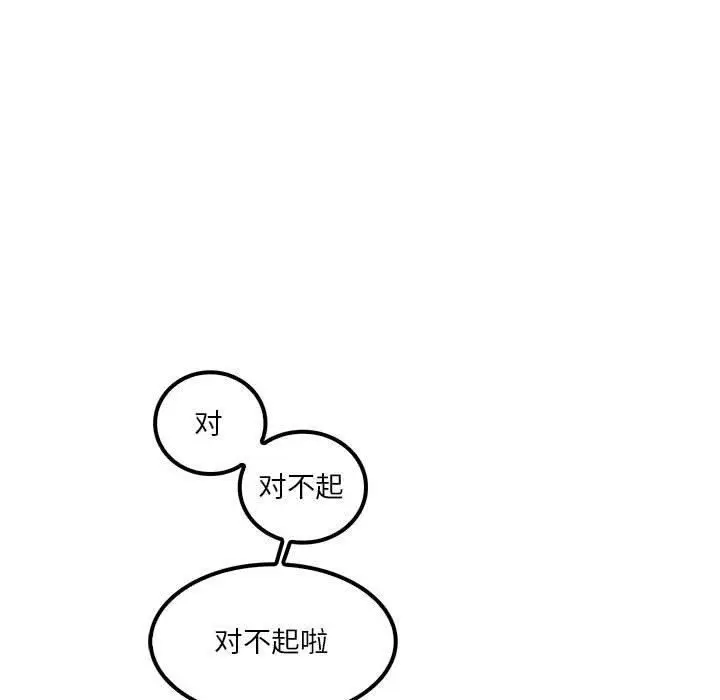 漫画《实习老师住我家》第19话第101张图