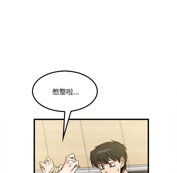漫画《实习老师住我家》第19话第104张图