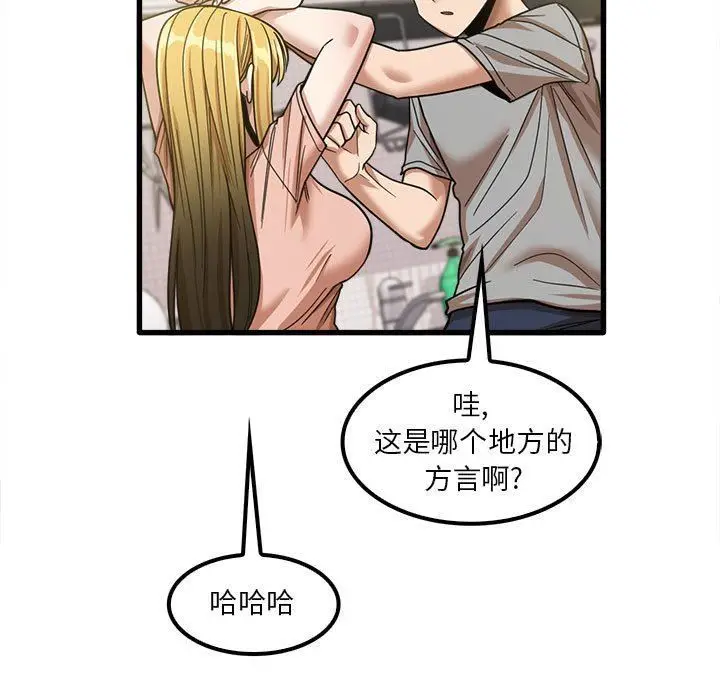 漫画《实习老师住我家》第19话第105张图
