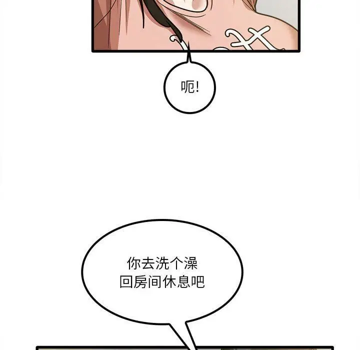 漫画《实习老师住我家》第19话第110张图