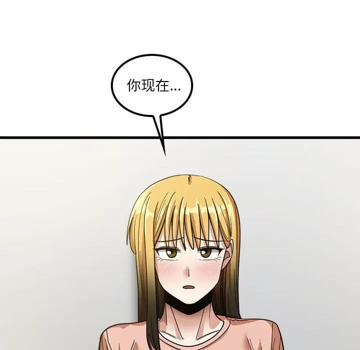 漫画《实习老师住我家》第19话第115张图