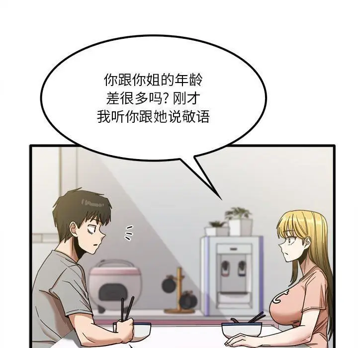 漫画《实习老师住我家》第19话第25张图