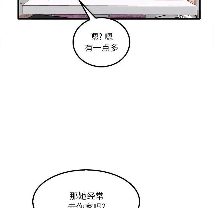 漫画《实习老师住我家》第19话第26张图