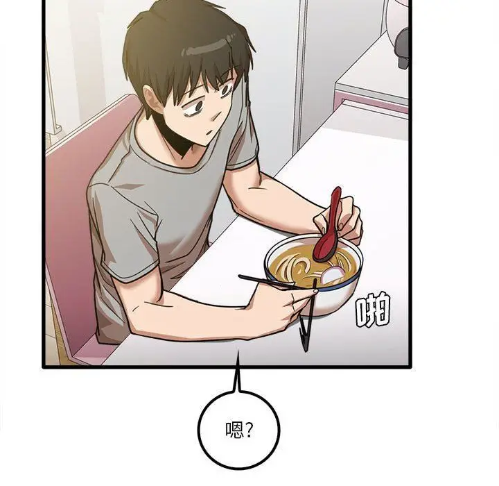 漫画《实习老师住我家》第19话第32张图