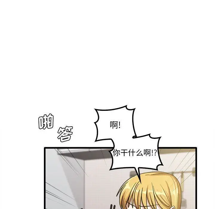 漫画《实习老师住我家》第19话第33张图