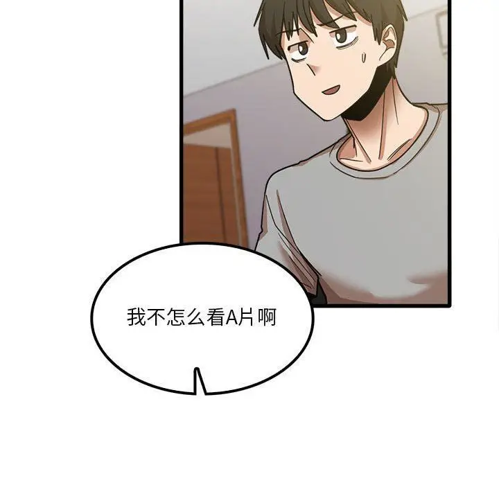 漫画《实习老师住我家》第19话第37张图