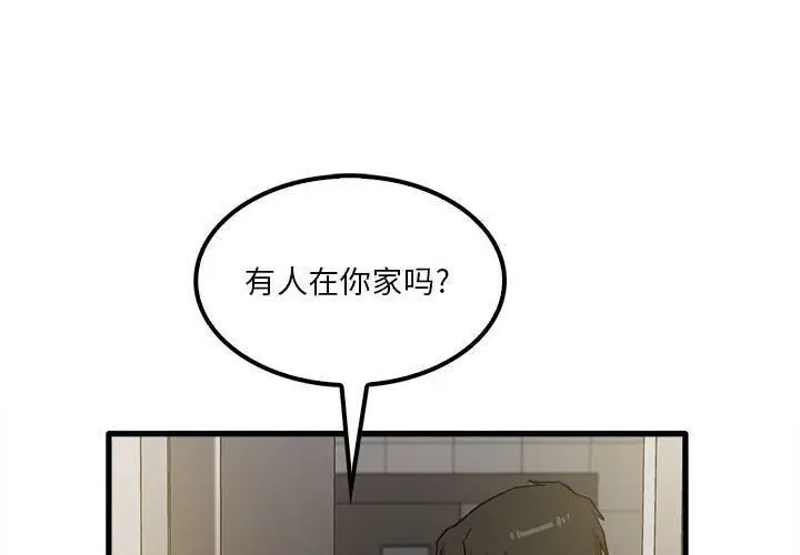 漫画《实习老师住我家》第19话第4张图