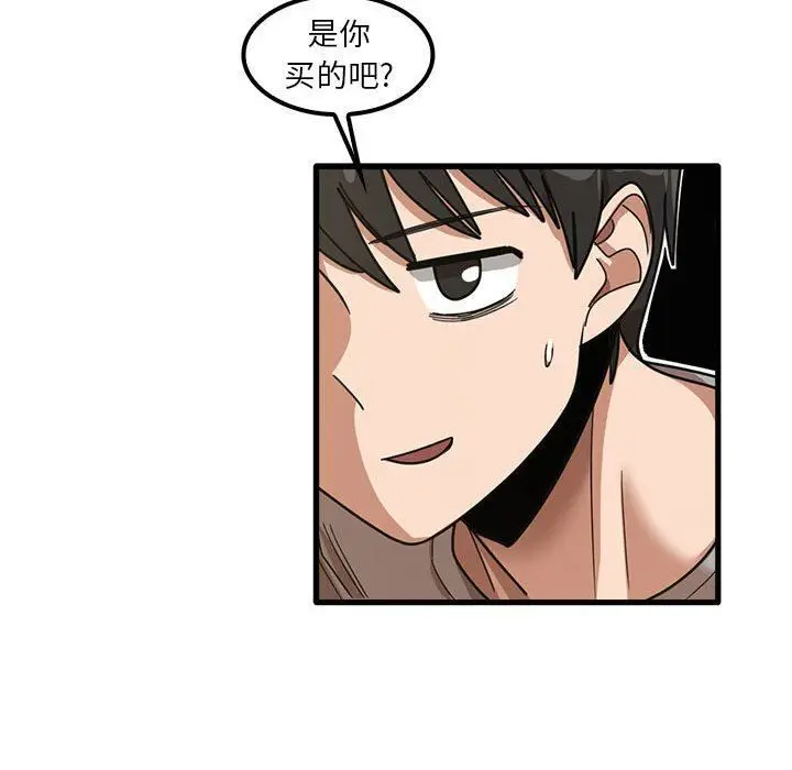 漫画《实习老师住我家》第19话第40张图