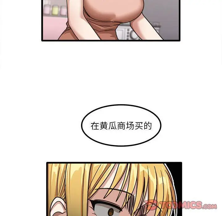 漫画《实习老师住我家》第19话第42张图