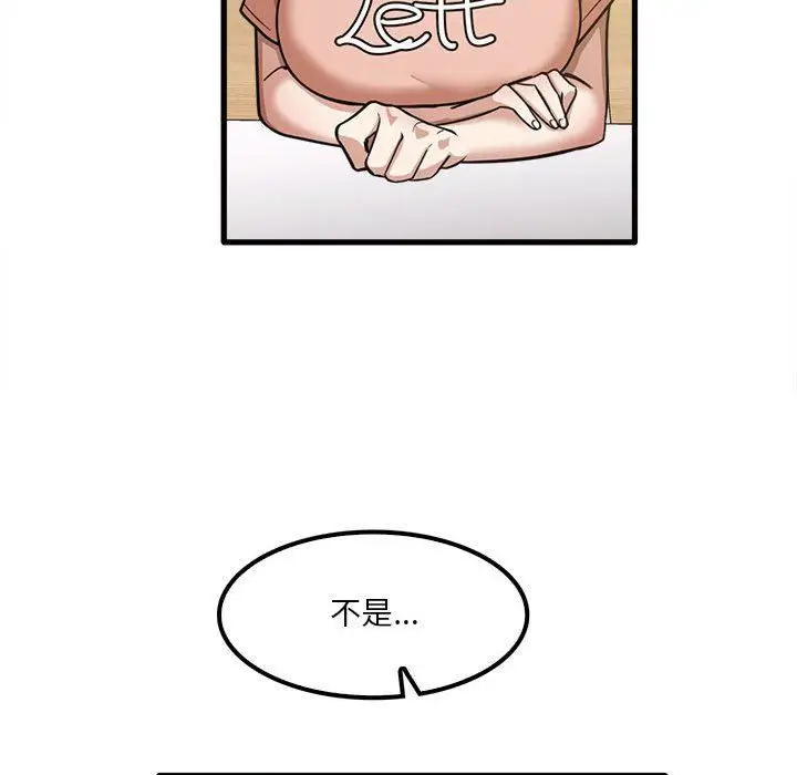 漫画《实习老师住我家》第19话第50张图