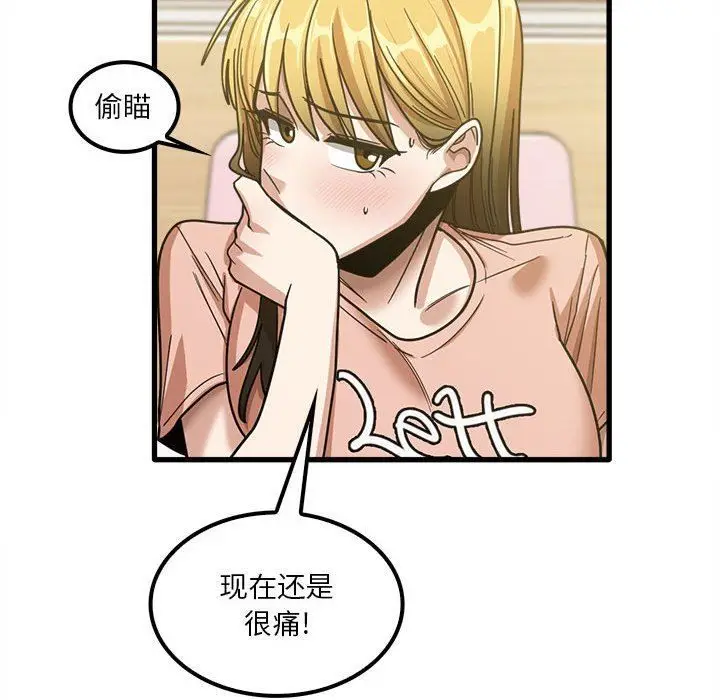 漫画《实习老师住我家》第19话第56张图