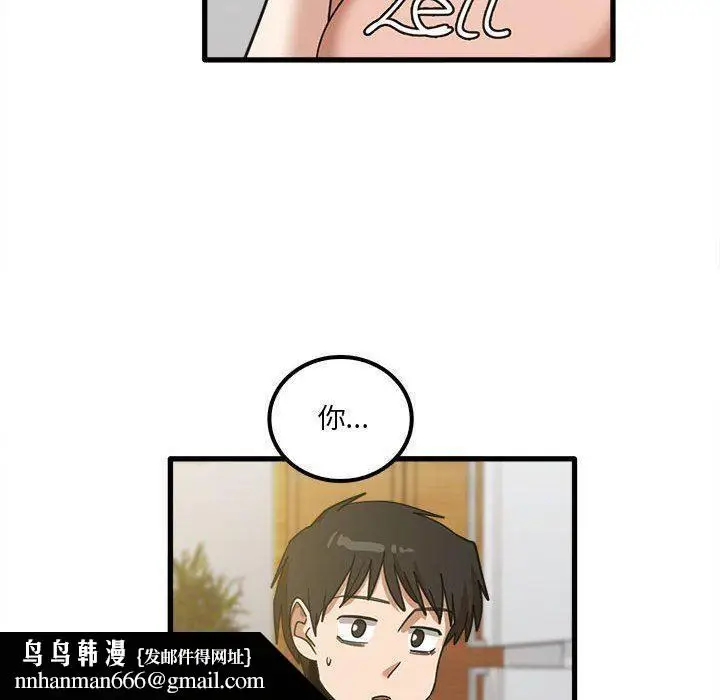 漫画《实习老师住我家》第19话第60张图