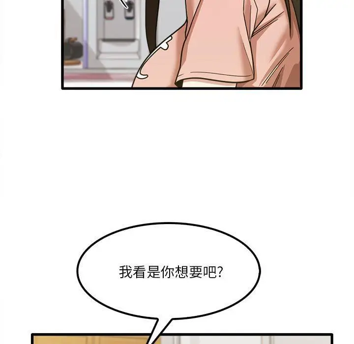 漫画《实习老师住我家》第19话第69张图