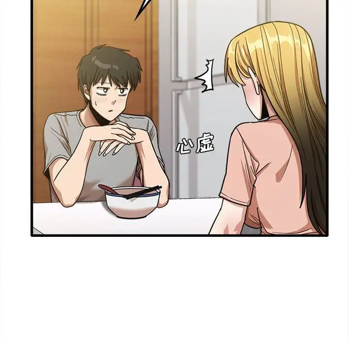 漫画《实习老师住我家》第19话第70张图