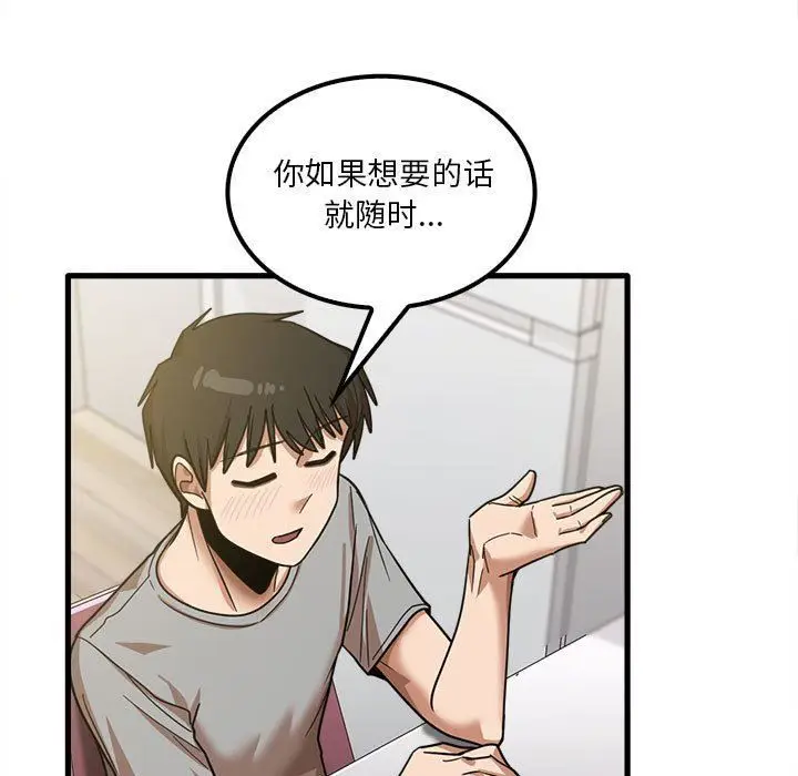 漫画《实习老师住我家》第19话第71张图
