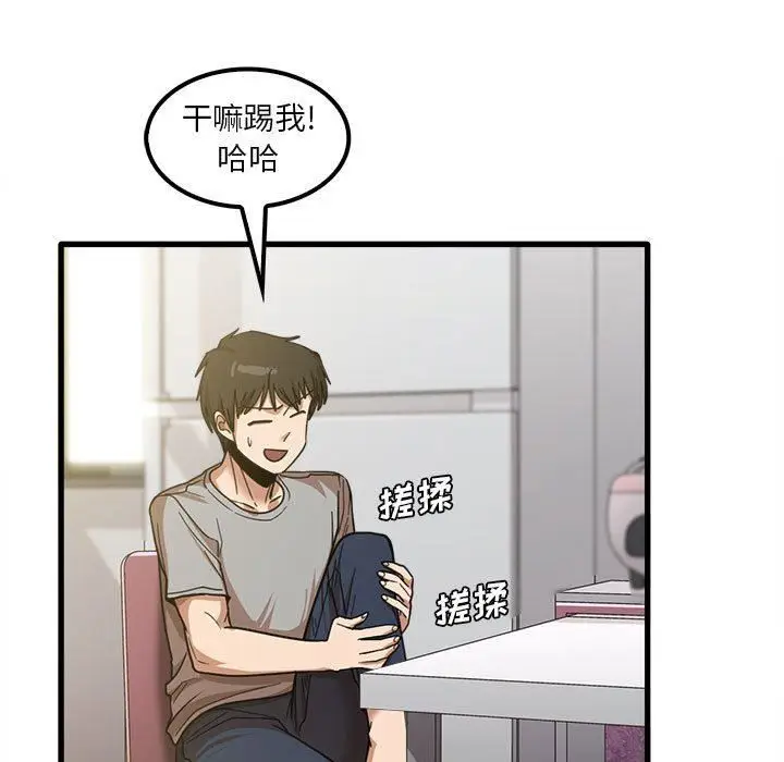 漫画《实习老师住我家》第19话第75张图