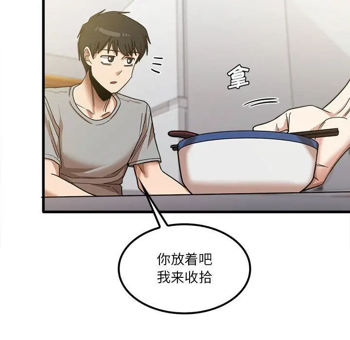 漫画《实习老师住我家》第19话第78张图