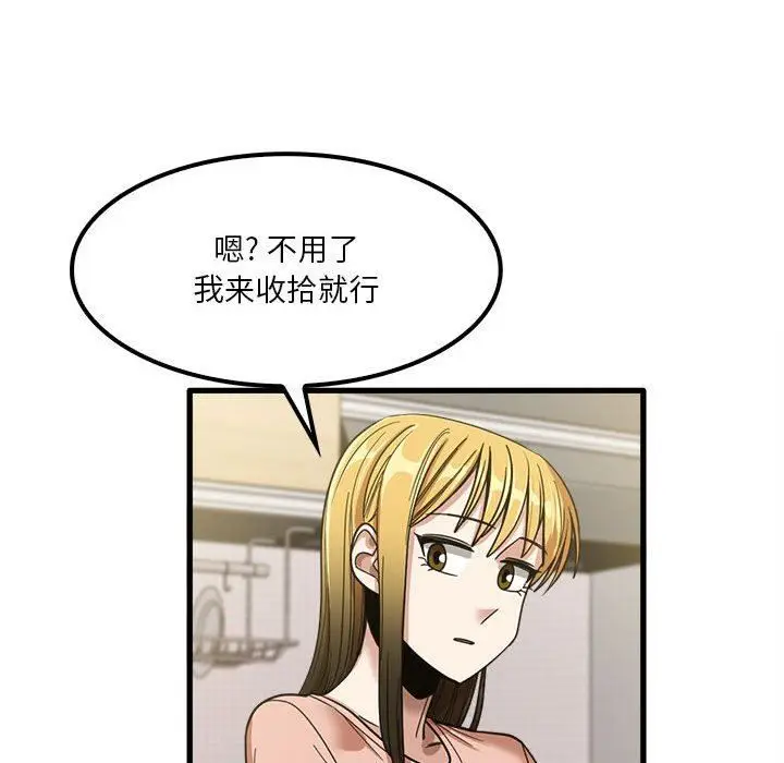 漫画《实习老师住我家》第19话第79张图