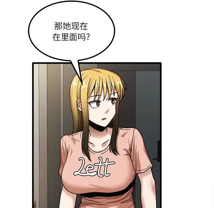 漫画《实习老师住我家》第19话第8张图