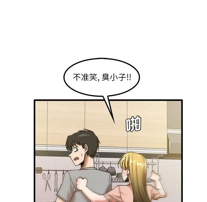 漫画《实习老师住我家》第19话第92张图