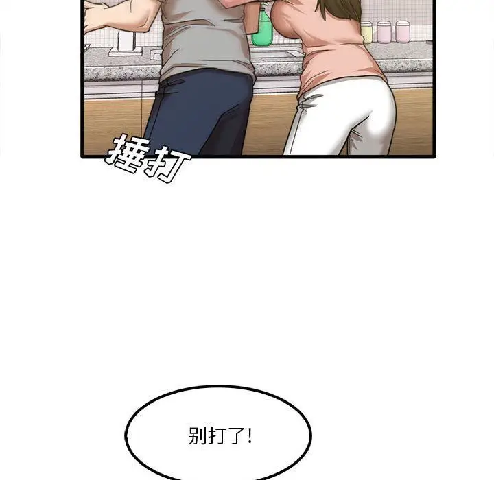 漫画《实习老师住我家》第19话第93张图