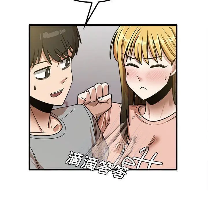 漫画《实习老师住我家》第19话第94张图