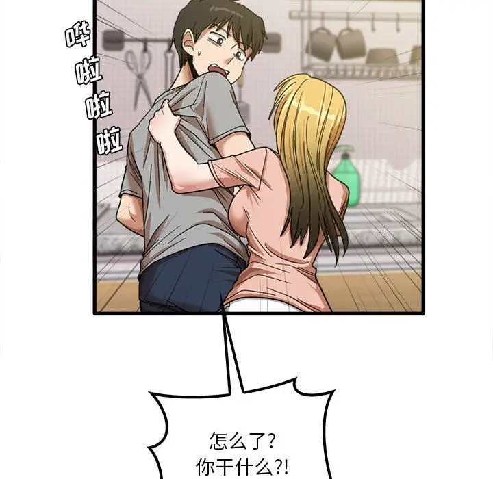 漫画《实习老师住我家》第19话第97张图