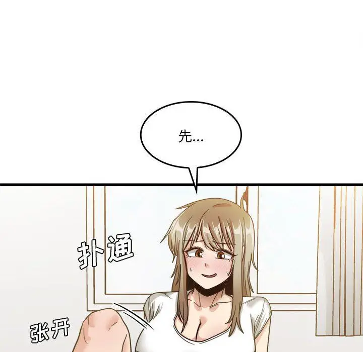 漫画《实习老师住我家》第39话第101张图