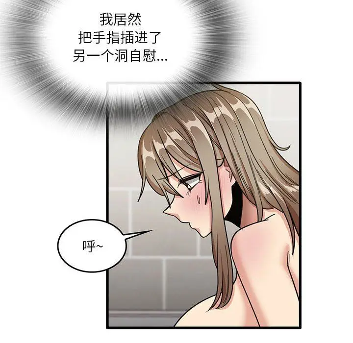 漫画《实习老师住我家》第39话第21张图