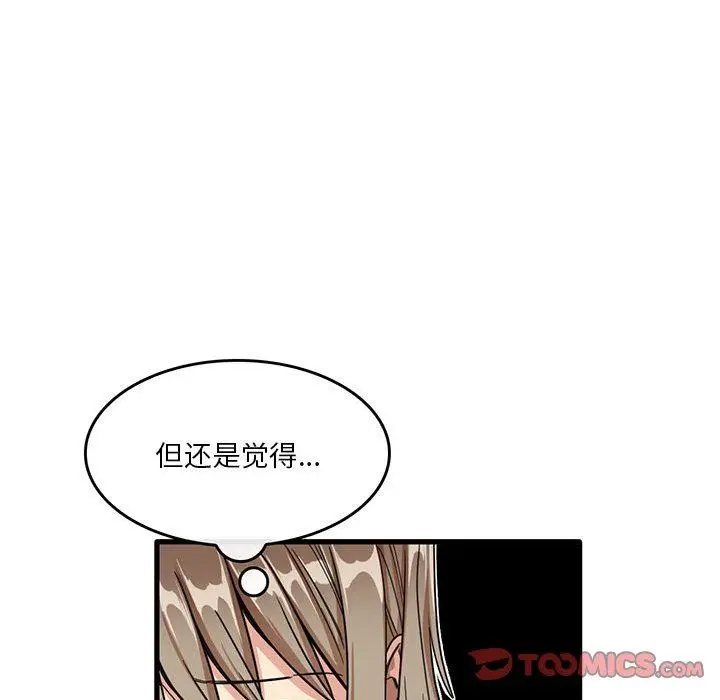 漫画《实习老师住我家》第39话第22张图